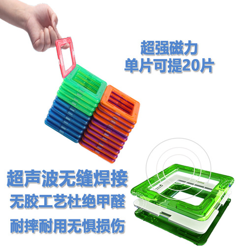 Cross-border magnetic tiles wholesale Children's magnetic toys Baby colorful strong magnets magnetic building tiles magnetic tiles with color box