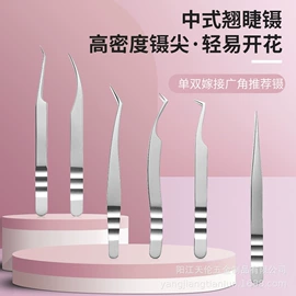 指甲剪/钳/刀;假睫毛镊子;镊子
