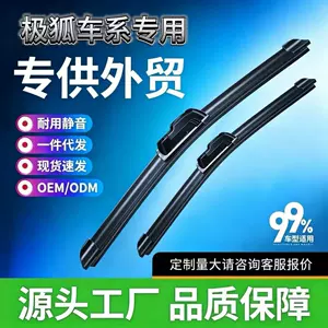 Suitable for Baic Arcfox Koala Wiper Blades, Original Alpha S New Energy Αt Car T-Specific Wiper Blades
