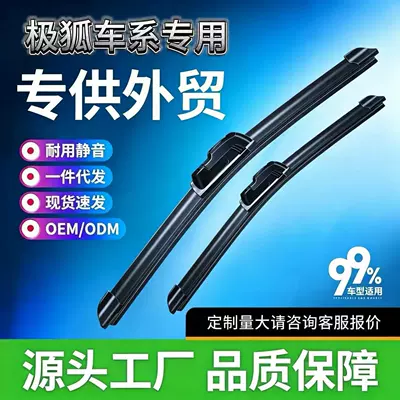 Suitable for Baic Arcfox Koala Wiper Blades, Original Alpha S New Energy Αt Car T-Specific Wiper Blades