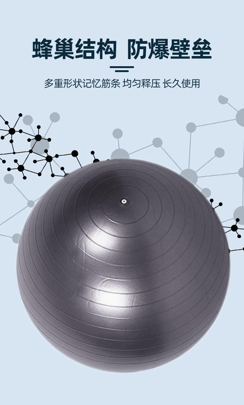 瑜伽球_04