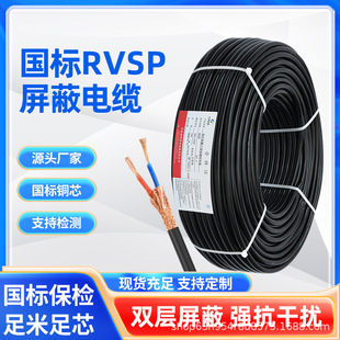 ����RVSP 485ͨ�ž��p�g������̖��2о0.5 0.75 1 1.5ƽ늾���|