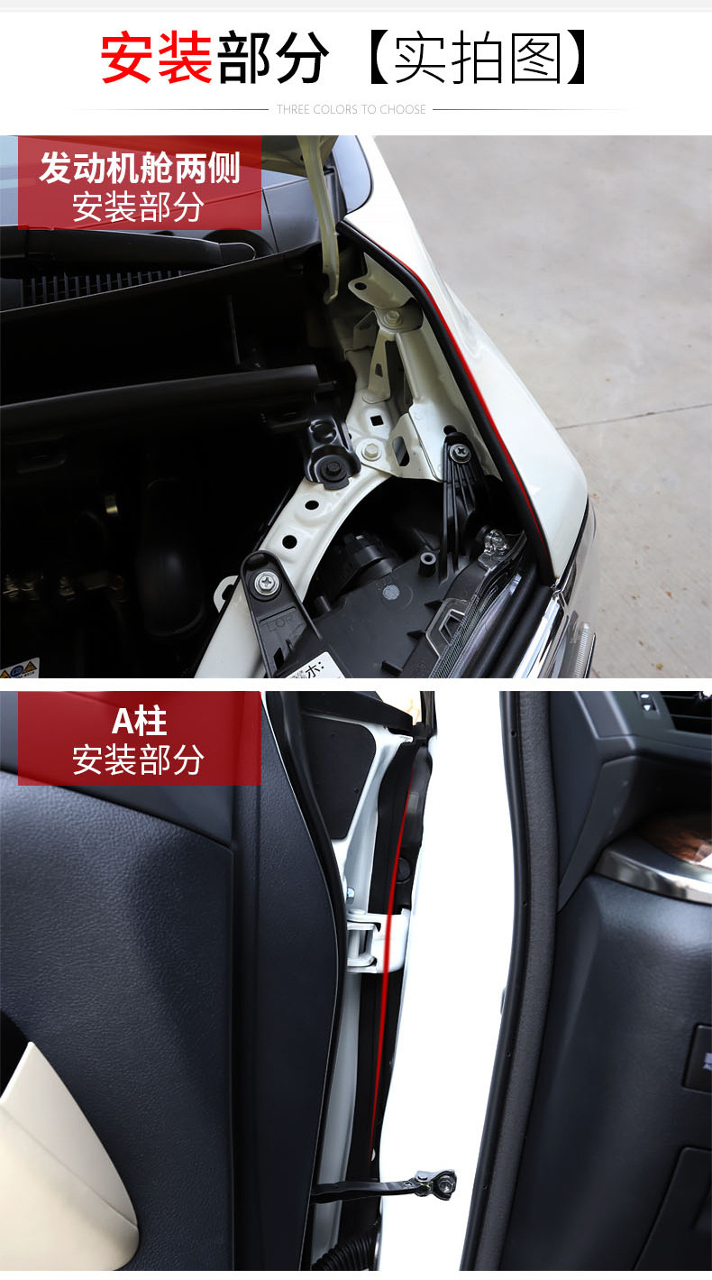 08-24 Models of Alphard 40 Series Sealing Strips and Vellfire 30 Series Full Car Soundproofing Strips