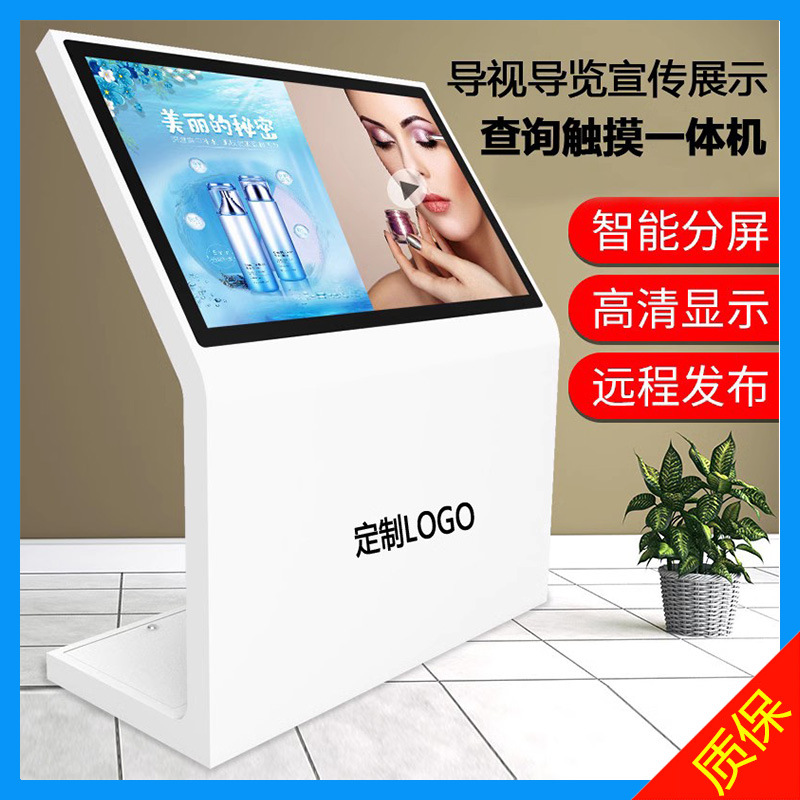 斜面触控一体机安卓电脑系统可选超薄超清液晶显示屏源头厂家