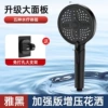 Yahei supercharged shower head + bracket