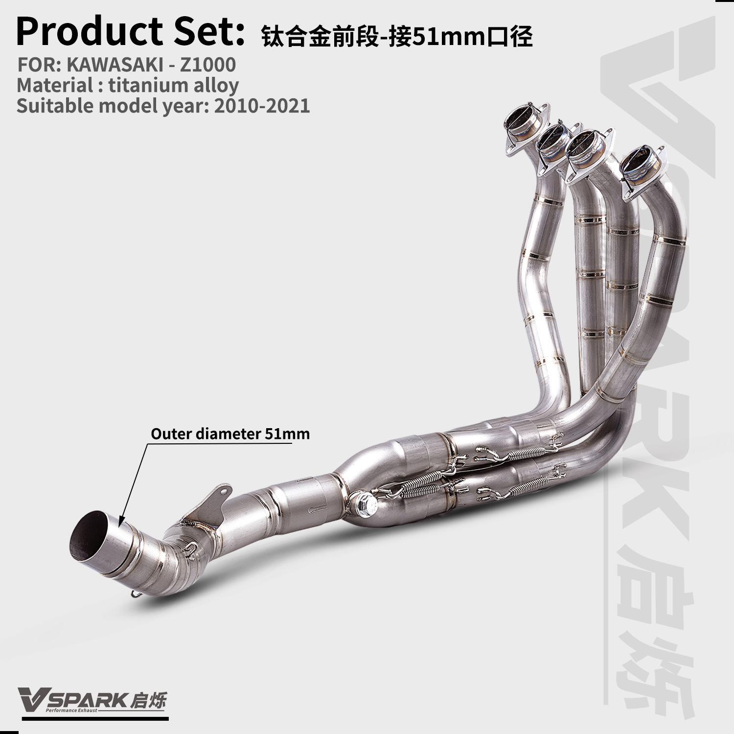 Suitable for Kawasaki Motorcycle Z1000 Exhaust Pipe Middle and Front Section 51mm Titanium Alloy Front Section Non-Destructive Modification