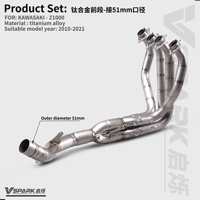Titanium Alloy Front Section Non-Destructive — Motorcycle exhaust pipe - style-8-z1000-single-outlet-titanium-alloy-front-section-connected-to-51mm-caliber-10-21-years