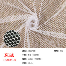 纱布网硬网面料六角网网眼布A008网布粗网网纱箱包洗衣袋网格布