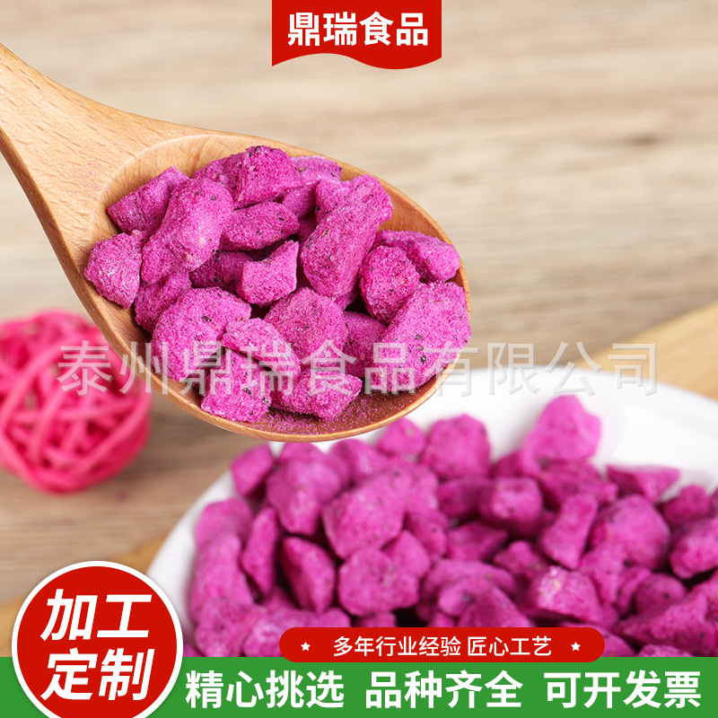 鼎瑞 火龙果 厂家散装批发红火龙果干冻干火龙果脆