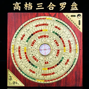 Компас Yang Gong Sanhe, высокоточный профессиональный компас Sanyuan Sanhe, портативный компас Bagua