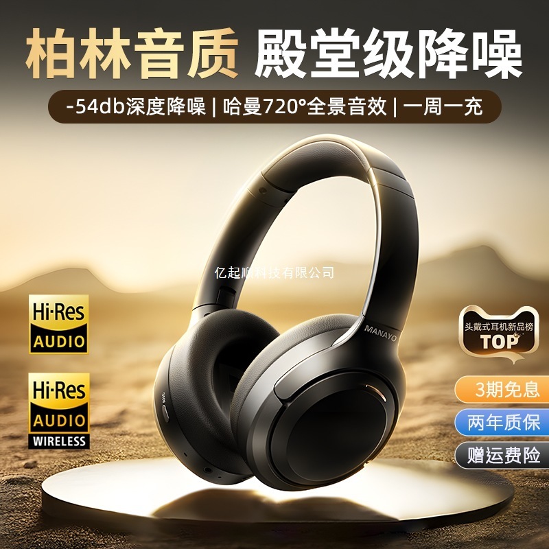 【柏林之声】降噪头戴式耳机蓝牙无线电脑有线游戏高音质耳麦隔音|undefined