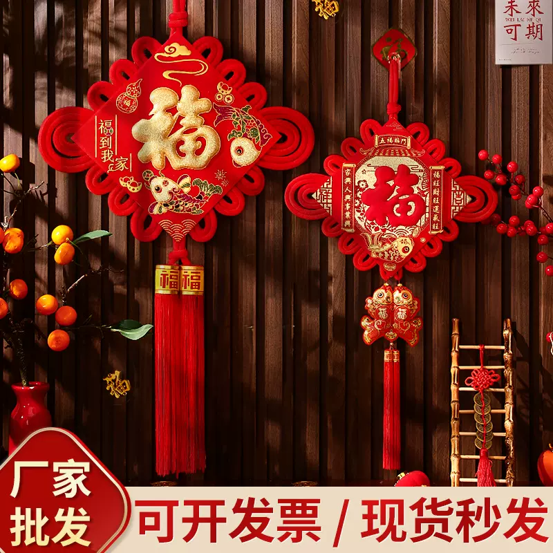 中国结乔迁福字挂件客厅大号高档背景墙壁玄关装饰画入户门平安结