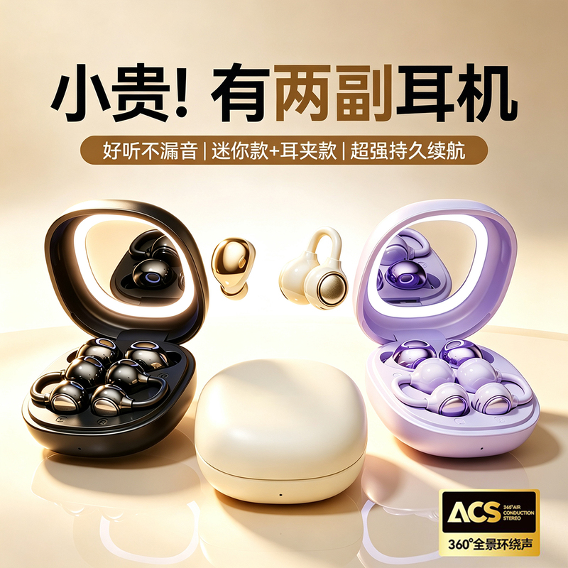 26 new models from the source manufacturer, 2-in-1 wireless open-ear Bluetooth headphones, popular both domestically and internationally, over a million units in stock