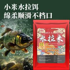 魚は水を誘って米を釣って餌を釣って餌を釣ります。