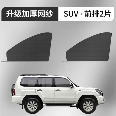 Mosquito Net, Glass Sunshade, Car curtains - off-road-vehicle-special-front-row-pair-upgraded-thickened-mesh-sunshade-and-mosquito-repellent