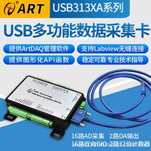 USB늉�ģ�M�������ɼ�������16·AD+2DA+16DIO+2Ӌ�������Ƹ���