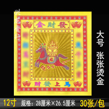 �R�ϰlؔ��12��ʽ�C��30��