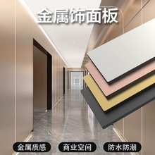 金属板护墙板竹炭木饰面碳晶板背景墙装修酒店民宿办公室集成墙板