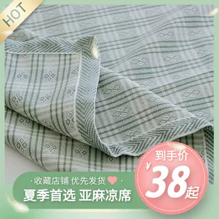 哈麻双鹤纯天然棉麻凉席折叠凉席三件套夏天学生宿舍必备混纺亚麻