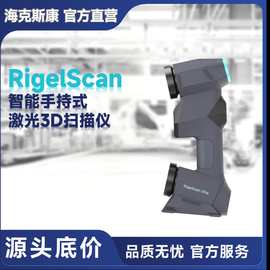 海克斯康RigeIScan手持扫描权威机构精度认证便携三维工业扫描仪