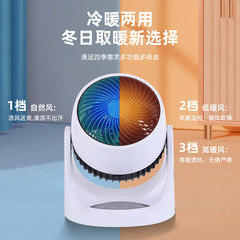 新款駱駝空氣循環暖風扇冷暖兩用電暖器三檔電暖風家用遙控取暖器