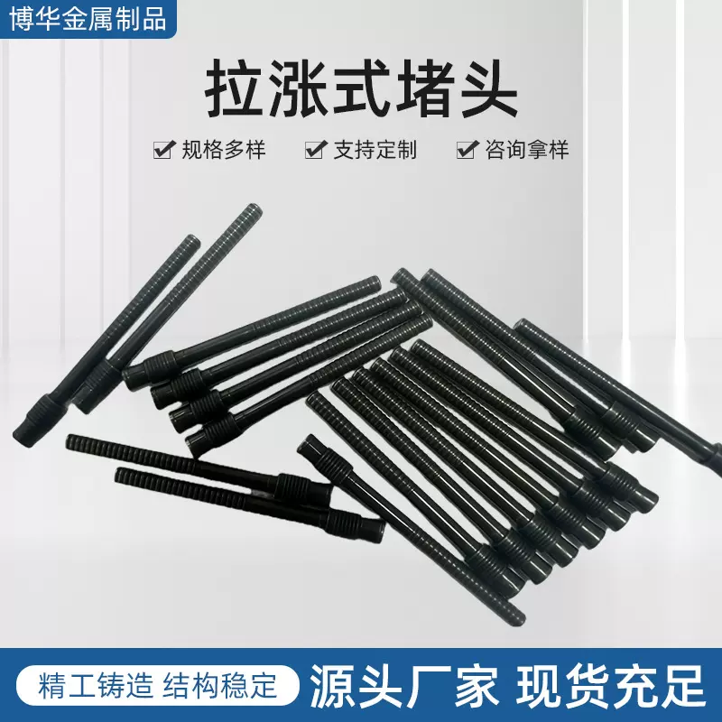 拉涨式碳钢镀锌高压堵头BHZ11406T阀体封堵BHZ拉胀堵头液压密封件