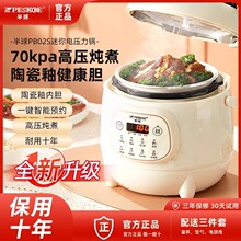 半球正品电饭锅电压力锅家用迷你小型1-2-3全自动多功能高压锅