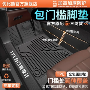 TPE avtomobil döşəmələri, tam əhatəli, A4L, Magotan, Q5L, Passat, Camry, Accord üçün