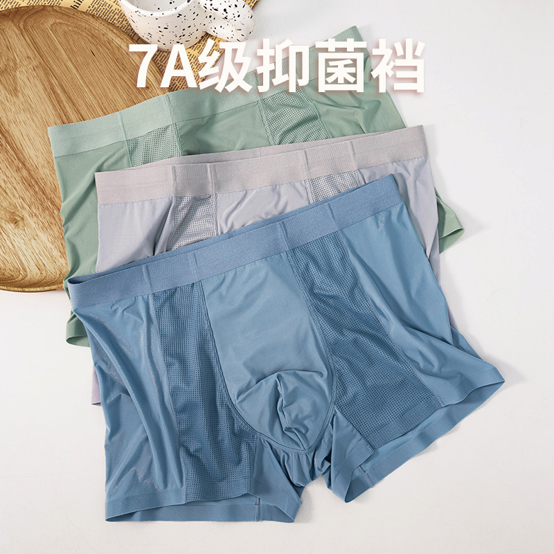 Ice Silk Men's Underwear Summer Popular Breathable Seamless Air-Conditioned Pants Men's Solid Color Large Size Fresh Thin Style Drop Shipping Ice Silk Men's Underwear Summer Popular Breathable Seamless Air-Conditioned Pants Men's Solid Color Large Size Fresh Thin Style Drop Shipping