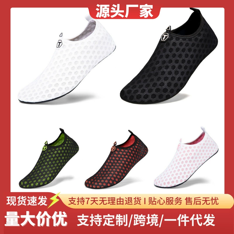Новые мужские и женские уличные пляжные туфли для активного отдыха с мягкой подошвой, быстросохнущие, для дайвинга, прогулок по воде, дышащие, для фитнеса, йоги, пляжа и плавания