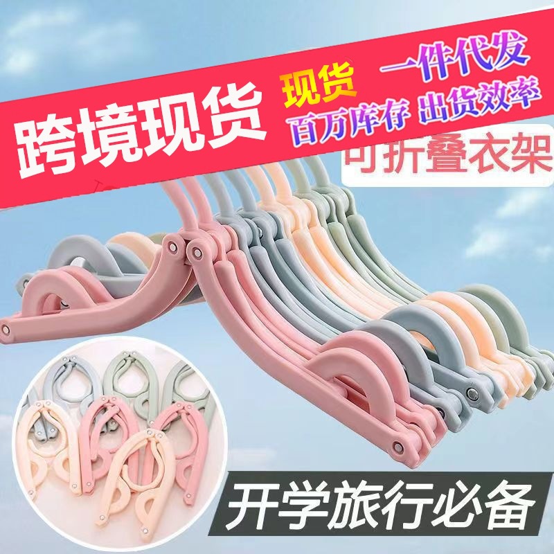 여행용 접이식 옷걸이 야외 여행 휴대용 가정 학생 기숙사 건조 랙 접이식 속옷 및 양말 랙