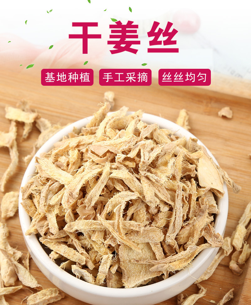 Yunnan Small Yellow Ginger Slices (Zingiber officinale) — Dried Food-Herb Ginger for Tea & Cooking, 500g quality and texture