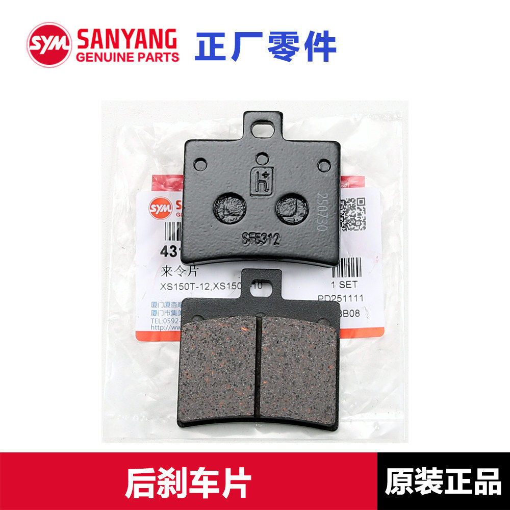 Fábrica original Sanyang DRG BT Mamba MMBCU150 158 Husky ADV150 pastillas de freno cubierta de freno