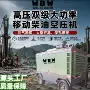 大型矿山超高压264-563kw空压机