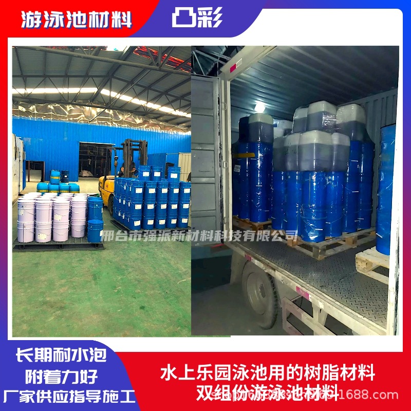 凸彩牌蓝色蓄水池油漆天蓝色喷泉池涂料淡蓝色喷泉池环氧树脂材料