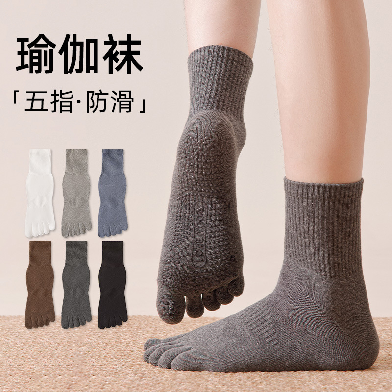 Yoga Five-Finger Socks for Men, Spring and Summer, Pure Cotton, Sweat-Absorbent, Silicone Non-Slip, Sports Fitness, Pilates Socks, Customized