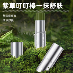 韓泊莉舒潤紫草膏清涼防止紫草膏携帯式夏本草刺棒