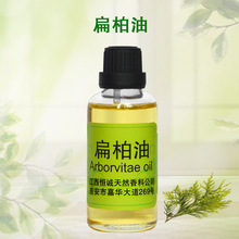 供应植物提取物 香料油 扁柏油 植物精油