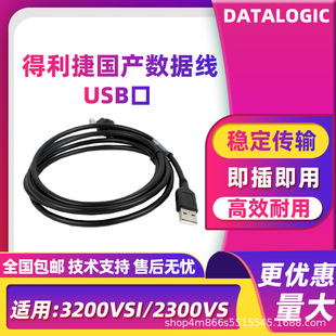 DATALOGIC������3200VSI/2200VS�l�a����ƽ̨���USB�ڔ��������a