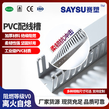 PVC50X40行线槽明装工业阻燃线槽电线理线器配电箱柜走线槽