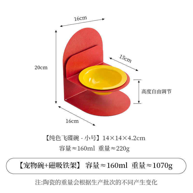 创意纯色飞碟碗带磁吸碗架家用陶瓷猫碗狗碗护颈宠物碗防打翻水碗|undefined