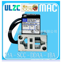 MAC美国电磁阀 35A-SCC-DDAA-1BA/35A-SCC-DFBA-1BA/DDBA-1BA现货