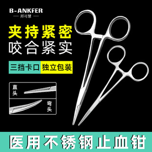 Medical Hemostatic Forceps Stainless Steel Elbow Straight Head Instruments Pet Fishing Medical Surgery Wound Treatment Tools
