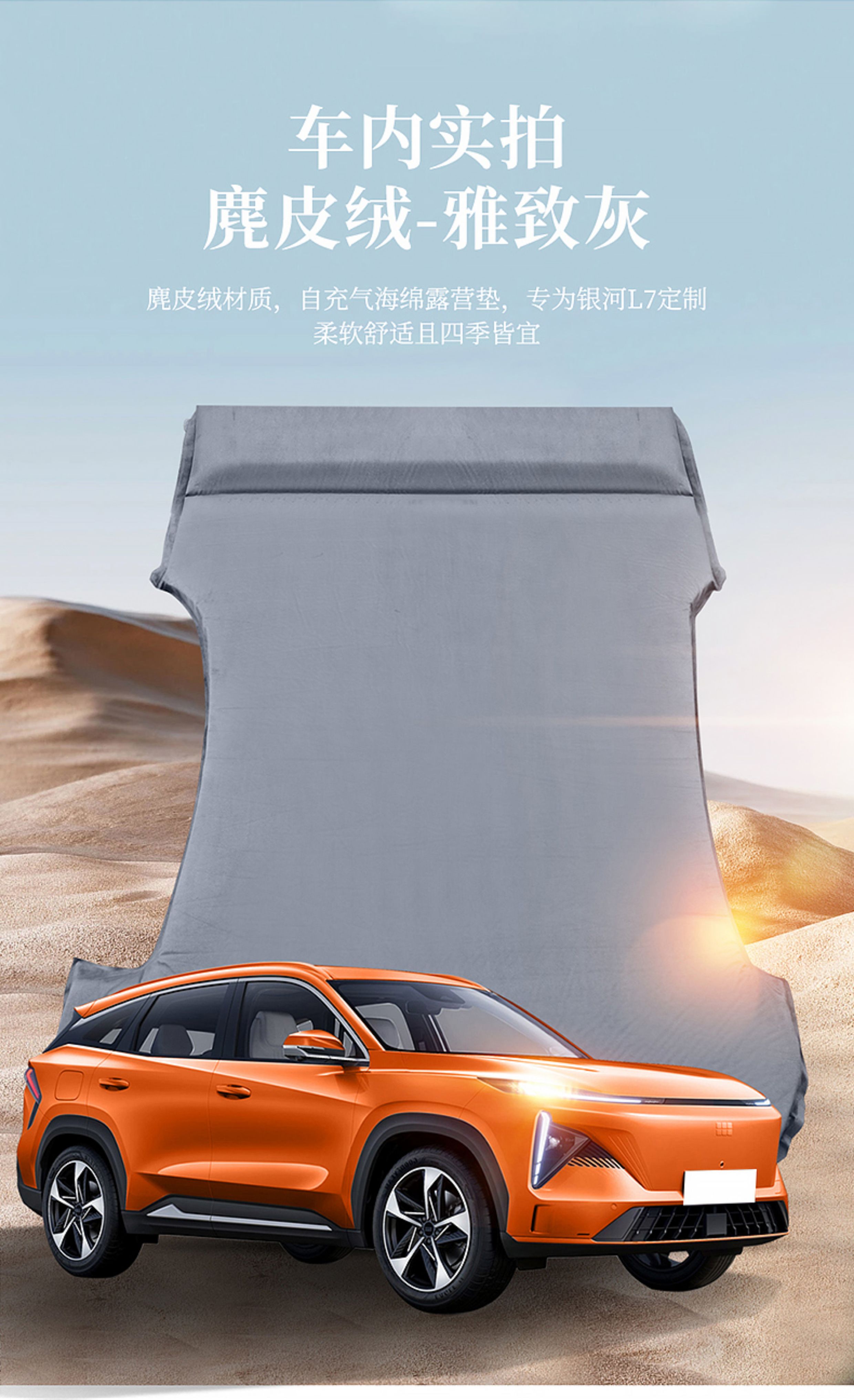Suitable for Geely Galaxy L7 trunk mattress sleeping pad E5 car inflatable-free travel mattress for sleeping