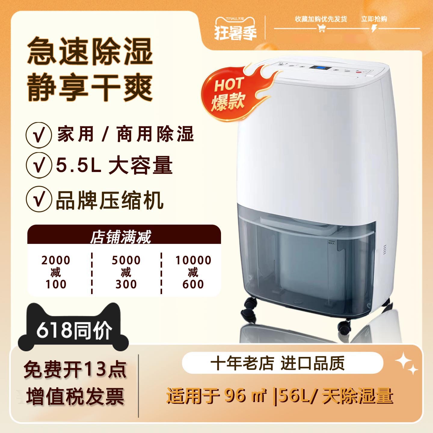 9ɭ����ҵ��ʪ��MDH-756B���������Ҳֿ⳵�䵵���Ҵ��ʳ�����