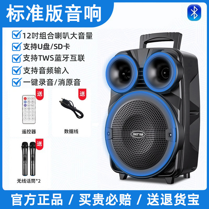 先科广场舞音响户外唱k歌移动拉杆蓝牙音箱带话筒店铺专用大音量|undefined