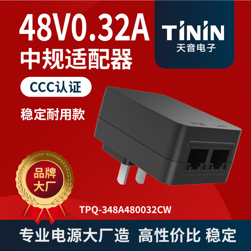 48V0.32A Poe Power Adapter 3C Certified Router Security Monitoring Equipment Dedicated Non-Wired Model