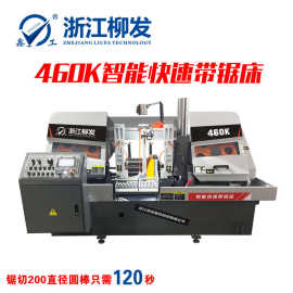 460K智能数控带锯床涡轮传动液压张紧自动排削金属立式龙门带锯床