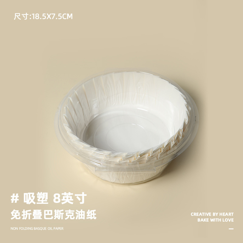 巴斯克纸托蛋糕油纸易脱模纸底托围边打包垫纸烘培纸免折叠一次性|undefined