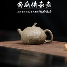 批发宜兴紫砂壶茶具原矿青灰段泥手工南瓜供春壶文玩茶器家用茶壶
